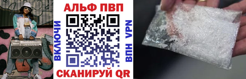 A-PVP кристаллы  Нея 
