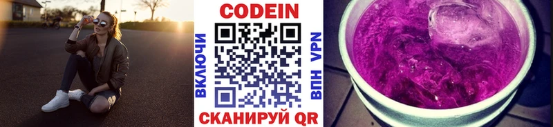 Codein Purple Drank Нея