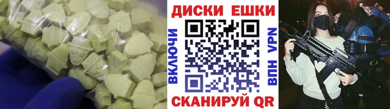 купить наркотики цена  Нея  Ecstasy ешки 