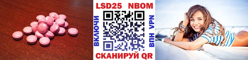 ЛСД экстази кислота  Нея 